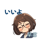 あざとかわいい早苗（さなえ）の気持ち（個別スタンプ：2）