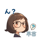 あざとかわいい早苗（さなえ）の気持ち（個別スタンプ：4）