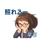 あざとかわいい早苗（さなえ）の気持ち（個別スタンプ：5）