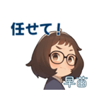 あざとかわいい早苗（さなえ）の気持ち（個別スタンプ：6）