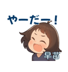 あざとかわいい早苗（さなえ）の気持ち（個別スタンプ：9）