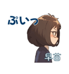 あざとかわいい早苗（さなえ）の気持ち（個別スタンプ：10）