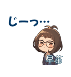 あざとかわいい早苗（さなえ）の気持ち（個別スタンプ：12）