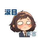 あざとかわいい早苗（さなえ）の気持ち（個別スタンプ：13）