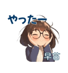 あざとかわいい早苗（さなえ）の気持ち（個別スタンプ：14）