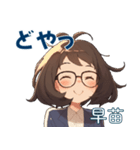 あざとかわいい早苗（さなえ）の気持ち（個別スタンプ：16）