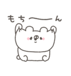 くまやん。360〜もちもち〜（個別スタンプ：1）