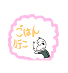 ご飯お誘い豆蔵（個別スタンプ：1）