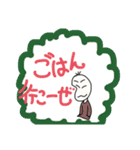 ご飯お誘い豆蔵（個別スタンプ：4）