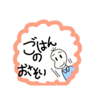 ご飯お誘い豆蔵（個別スタンプ：8）