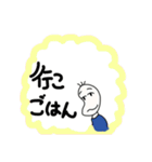 ご飯お誘い豆蔵（個別スタンプ：19）