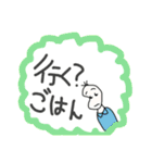 ご飯お誘い豆蔵（個別スタンプ：20）