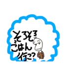 ご飯お誘い豆蔵（個別スタンプ：21）