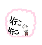ご飯お誘い豆蔵（個別スタンプ：32）