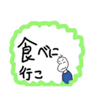 ご飯お誘い豆蔵（個別スタンプ：35）