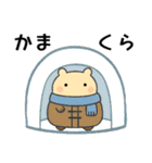 冬のスタンプ2 便利で可愛い"ころころん"♪（個別スタンプ：12）