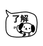 ♥わんこの吹き出しスタンプ（敬語多め）（個別スタンプ：1）