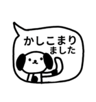♥わんこの吹き出しスタンプ（敬語多め）（個別スタンプ：3）