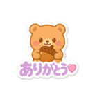 ぷくぷくシール風・秋の森のどうぶつたち（個別スタンプ：8）
