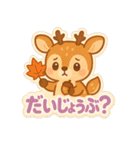 ぷくぷくシール風・秋の森のどうぶつたち（個別スタンプ：12）