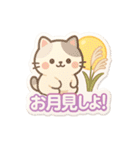 ぷくぷくシール風・秋の森のどうぶつたち（個別スタンプ：14）