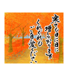 【秋】筆文字で秋のご挨拶(絵手紙＊和風)（個別スタンプ：6）