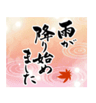 【秋】筆文字で秋のご挨拶(絵手紙＊和風)（個別スタンプ：12）