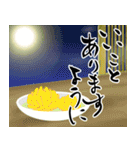 【秋】筆文字で秋のご挨拶(絵手紙＊和風)（個別スタンプ：14）