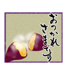 【秋】筆文字で秋のご挨拶(絵手紙＊和風)（個別スタンプ：16）