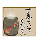 【秋】筆文字で秋のご挨拶(絵手紙＊和風)（個別スタンプ：17）