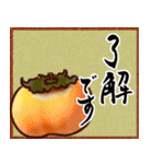 【秋】筆文字で秋のご挨拶(絵手紙＊和風)（個別スタンプ：21）