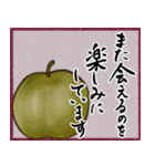 【秋】筆文字で秋のご挨拶(絵手紙＊和風)（個別スタンプ：22）