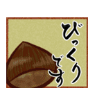 【秋】筆文字で秋のご挨拶(絵手紙＊和風)（個別スタンプ：24）