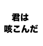 破壊力抜群な俺の口臭（個別スタンプ：1）