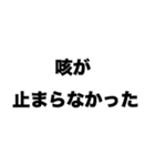 破壊力抜群な俺の口臭（個別スタンプ：2）