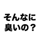 破壊力抜群な俺の口臭（個別スタンプ：3）