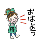 おちゃめお母さんになる！毎日使える（個別スタンプ：1）
