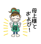 おちゃめお母さんになる！毎日使える（個別スタンプ：4）