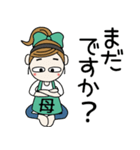 おちゃめお母さんになる！毎日使える（個別スタンプ：10）