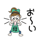おちゃめお母さんになる！毎日使える（個別スタンプ：11）