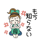 おちゃめお母さんになる！毎日使える（個別スタンプ：16）