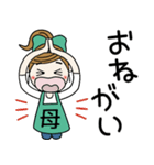 おちゃめお母さんになる！毎日使える（個別スタンプ：20）