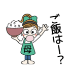 おちゃめお母さんになる！毎日使える（個別スタンプ：21）