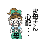 おちゃめお母さんになる！毎日使える（個別スタンプ：23）