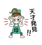 おちゃめお母さんになる！毎日使える（個別スタンプ：25）