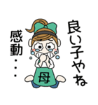 おちゃめお母さんになる！毎日使える（個別スタンプ：26）
