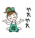おちゃめお母さんになる！毎日使える（個別スタンプ：31）