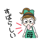 おちゃめお母さんになる！毎日使える（個別スタンプ：32）