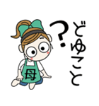 おちゃめお母さんになる！毎日使える（個別スタンプ：34）