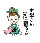 おちゃめお母さんになる！毎日使える（個別スタンプ：39）